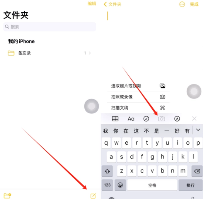 红桥苹果维修网点分享怎么使用iPhone备忘录扫描证件 