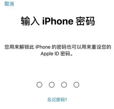 红桥苹果15维修网点分享iPhone 15六位密码怎么改四位 