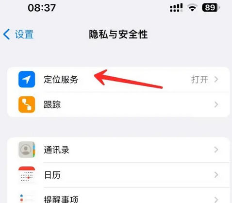 红桥苹果客服中心分享iPhone 输入“发现石油”触发定位 