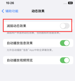 红桥苹果售后维修点分享苹果iPhone如何隐藏dock栏 