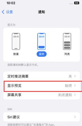 红桥苹果售后维修中心分享iPhone手机收不到通知怎么办 