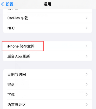 红桥iPhone系统维修分享iPhone储存空间系统数据占用过大怎么修复 