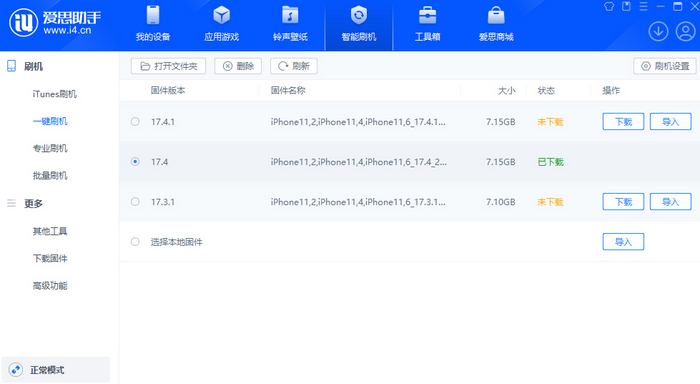 红桥苹果12维修站分享为什么推荐iPhone12用户升级iOS17.4