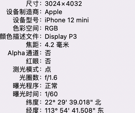 红桥苹果15维修服务分享iPhone 15拍的照片太亮解决办法 