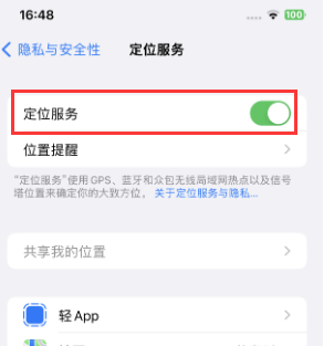 红桥苹果维修客服分享如何在iPhone上隐藏自己的位置 