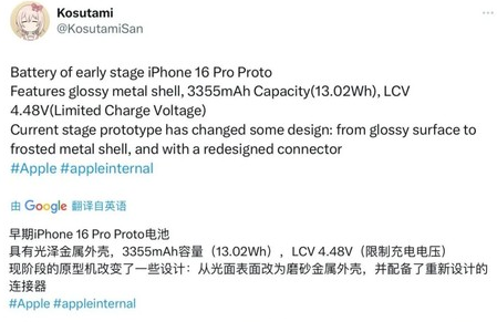 红桥苹果16pro维修分享iPhone 16Pro电池容量怎么样