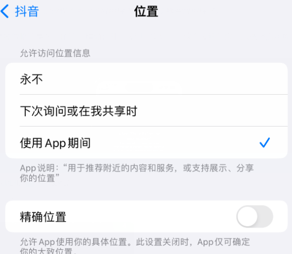 红桥apple服务如何检查iPhone中哪些应用程序正在使用位置 