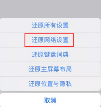 红桥苹果无线网维修店分享iPhone无线局域网无法开启怎么办