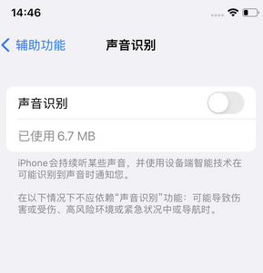 红桥苹果锁屏维修分享iPhone锁屏时声音忽大忽小调整方法