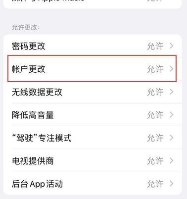 红桥appleID维修服务iPhone设置中Apple ID显示为灰色无法使用