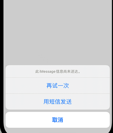 红桥apple维修iPhone上无法正常发送iMessage信息