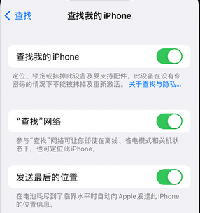 红桥apple维修店分享如何通过iCloud网页查找iPhone位置 