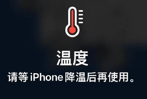 红桥苹果维修站分享iPhone手机发烫严重怎么办 