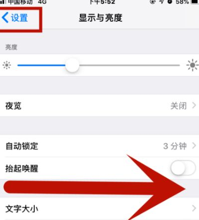 红桥苹果维修网点分享iPhone快速返回上一级方法教程 