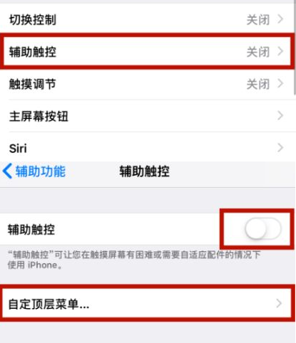 红桥苹红桥果维修网点分享iPhone快速返回上一级方法教程