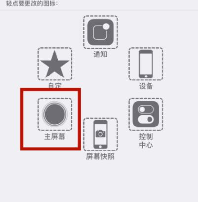 红桥苹红桥果维修网点分享iPhone快速返回上一级方法教程