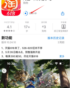 红桥苹红桥果维修站分享如何查看App Store软件下载剩余时间