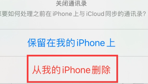 红桥苹果14维修站分享iPhone14如何批量删除联系人 