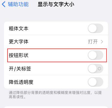 红桥苹果换屏维修分享iPhone屏幕上出现方块按钮如何隐藏