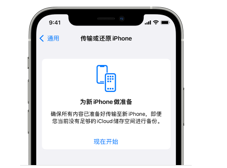 红桥苹果14维修网点分享iPhone14如何增加iCloud临时免费空间 