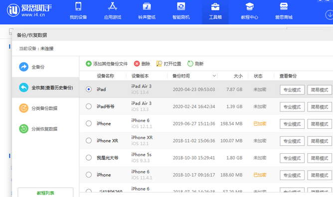 红桥苹果14维修网点分享iPhone14如何增加iCloud临时免费空间