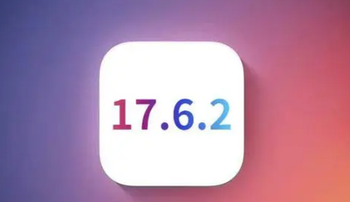 红桥苹果维修店铺分析iOS 17.6.2即将发布 