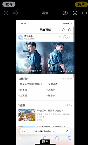 红桥iPhone维修服务分享iPhone怎么批量修图