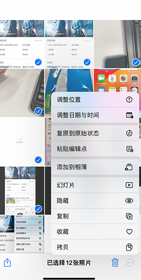 红桥iPhone维修服务分享iPhone怎么批量修图