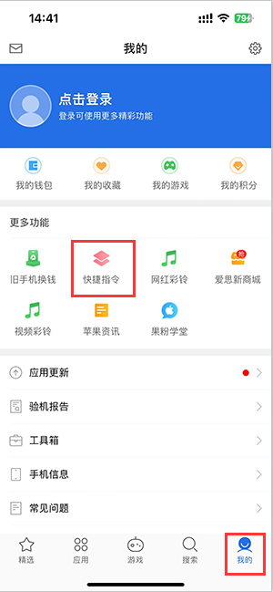 红桥苹果服务中心分享iPhone的快捷指令如何使用 