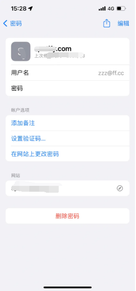 红桥苹果14服务点分享iPhone14忘记APP密码快速找回方法 