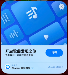 红桥苹果14维修站分享iPhone14音乐识别功能使用方法 