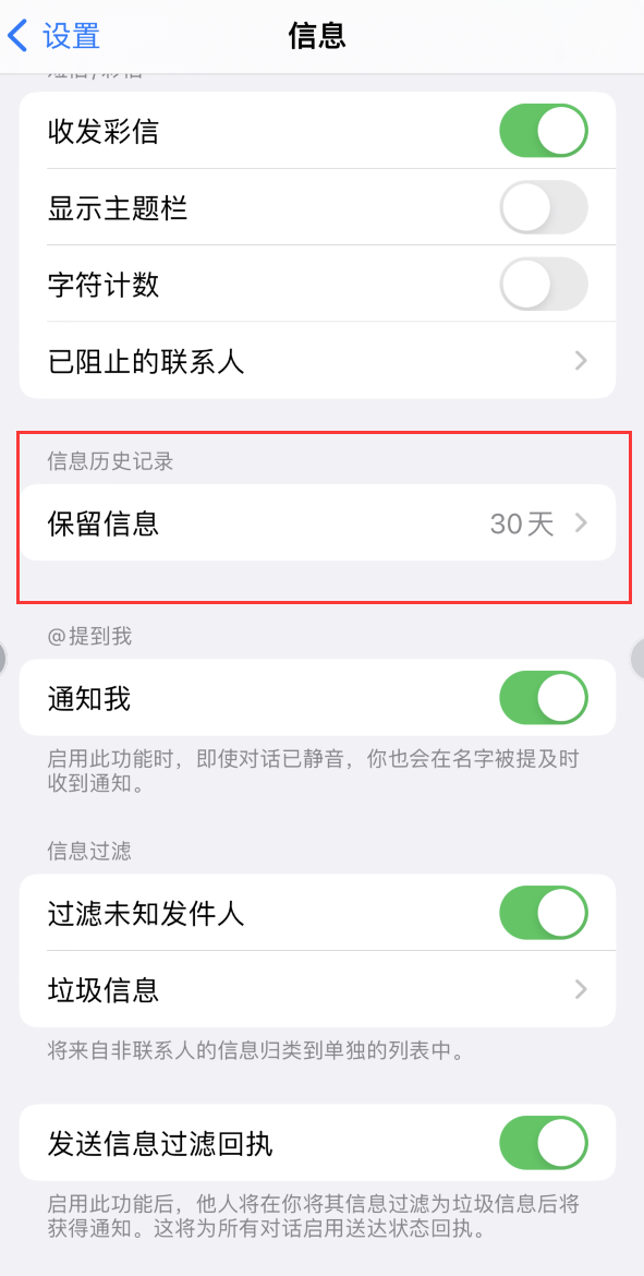 红桥Apple维修如何消除iOS16信息应用出现红色小圆点提示 