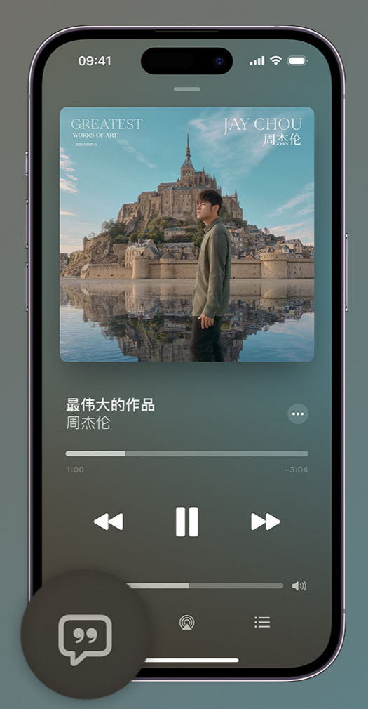 红桥iphone维修分享如何在iPhone上使用Apple Music全新唱歌功能 