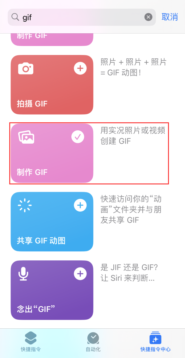 红桥苹果手机维修分享iOS16小技巧:在iPhone上制作GIF图片 