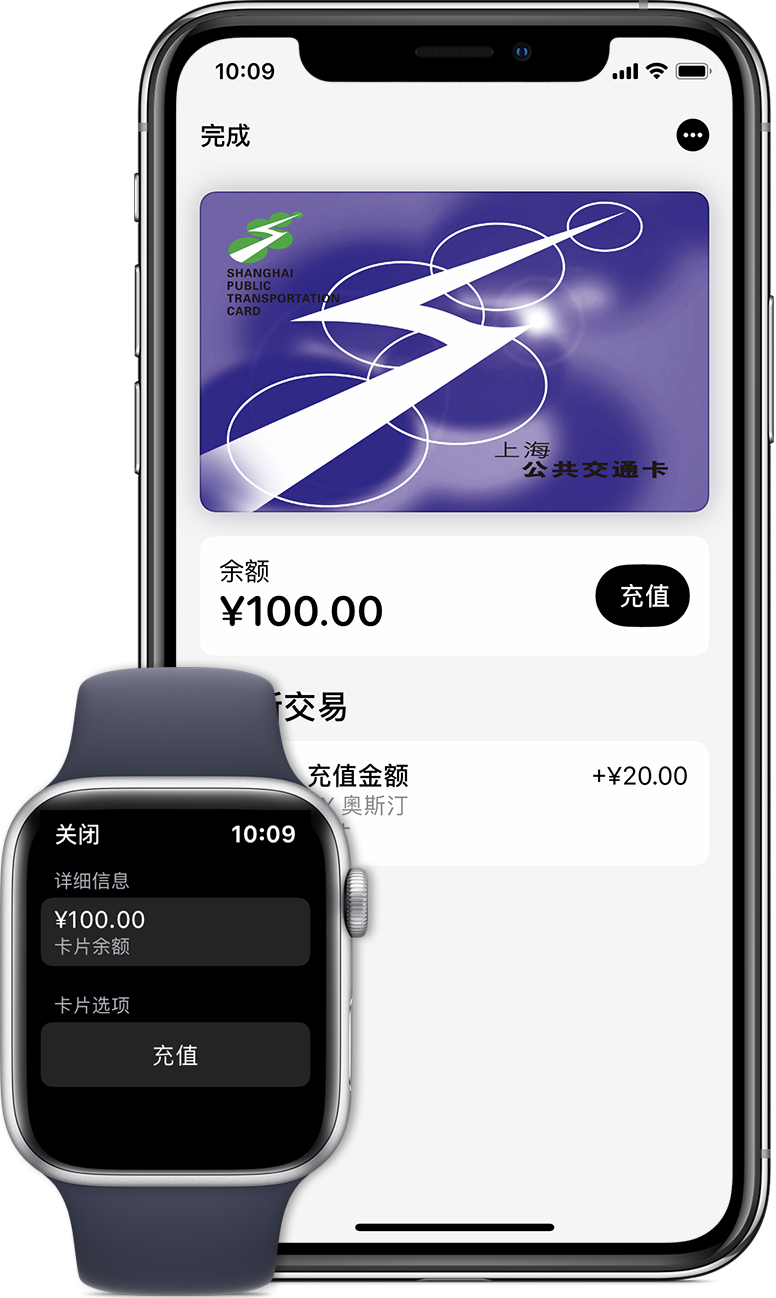 红桥苹果手机维修分享:用 Apple Pay 刷交通卡有哪些优势？如何设置和使用？ 