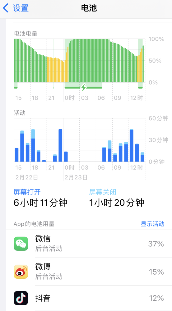 红桥苹果14维修分享如何延长 iPhone 14 的电池使用寿命 