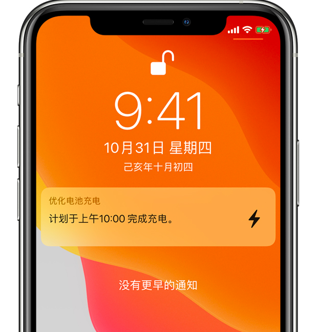 红桥苹果手机维修分享iPhone 充不满电的原因 