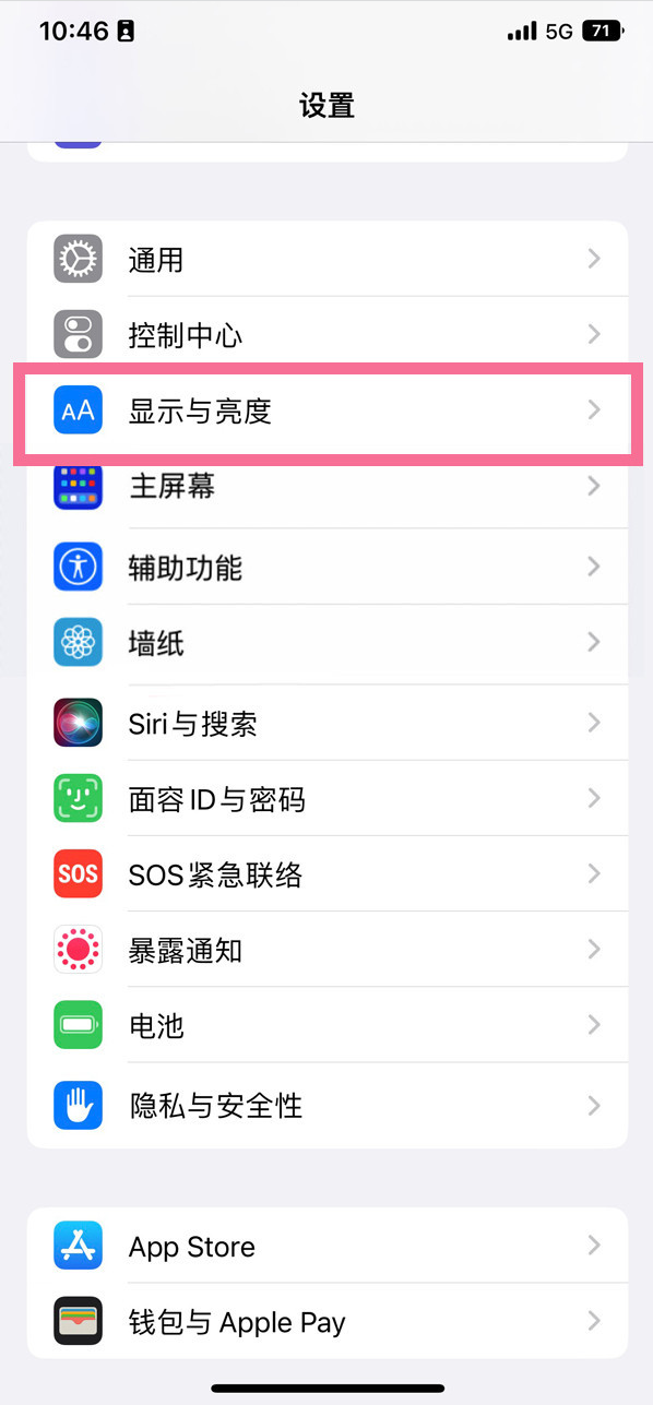 红桥苹果14维修店分享iPhone14 plus如何设置护眼模式 