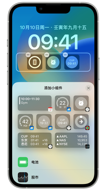 红桥苹果维修网点分享iOS 16 如何在锁屏上添加小组件？点击无响应如何解决？ 