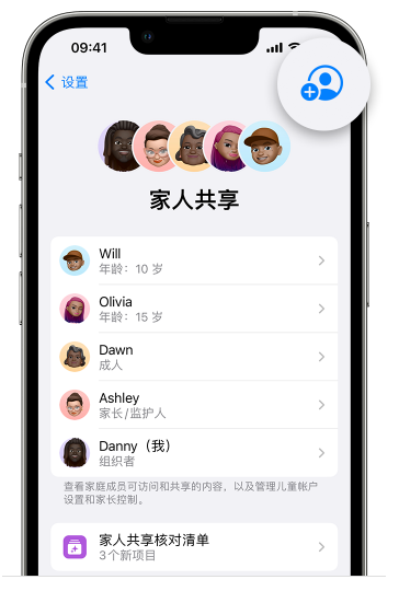 红桥苹果维修网点分享iOS 16 小技巧：通过“家人共享”为孩子创建 Apple ID 