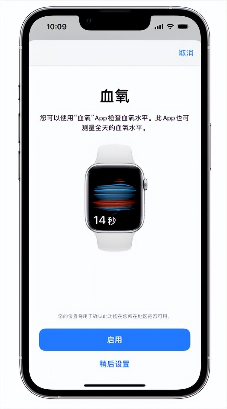 红桥苹果14维修店分享使用iPhone 14 pro测血氧的方法 