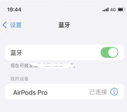 红桥苹果维修网点分享AirPods Pro连接设备方法教程 