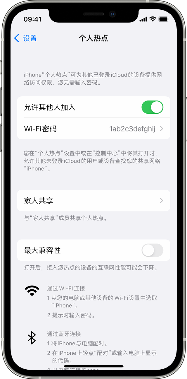 红桥苹果14维修分享iPhone 14 机型无法开启或使用“个人热点”怎么办 