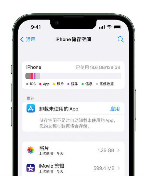 红桥苹果14维修店分享管理 iPhone 14 机型储存空间的方法 