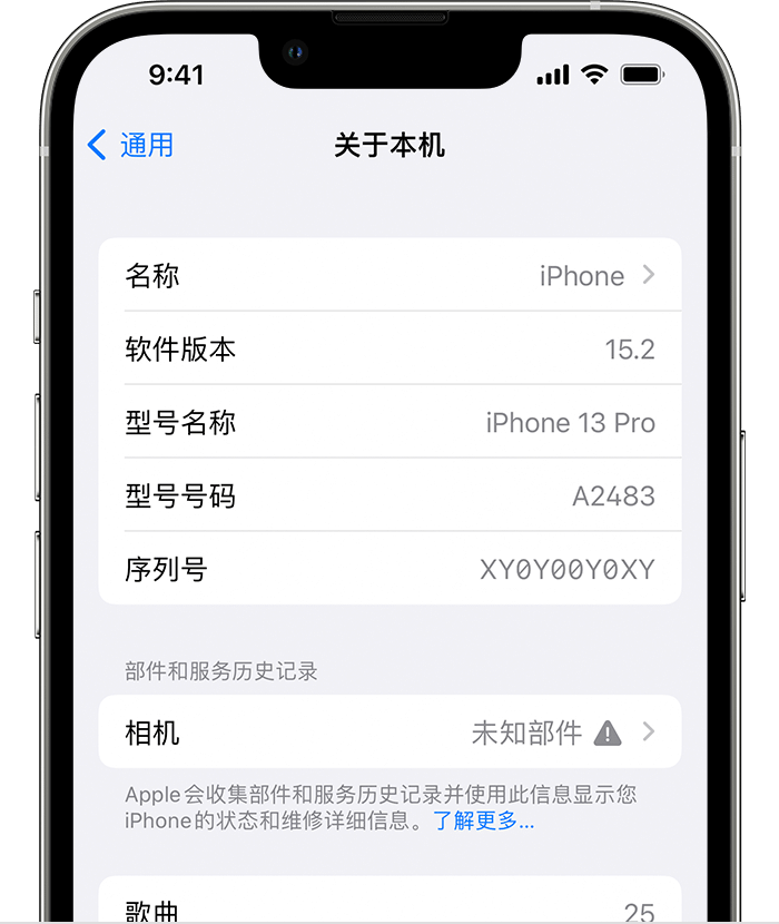 红桥苹果维修分享iPhone 出现提示相机“未知部件”是什么原因？ 