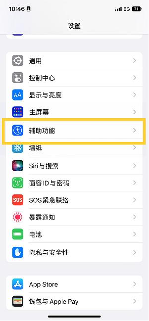 红桥苹果14维修分享iPhone 14设置单手模式方法教程 