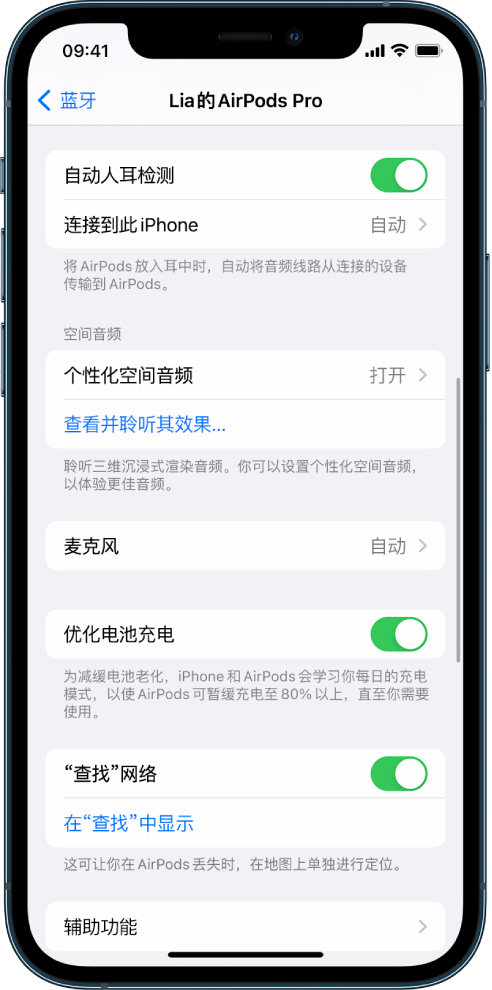 红桥苹果手机维修分享如何通过 iPhone “查找”功能定位 AirPods 