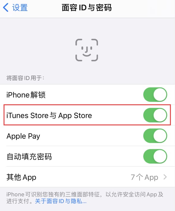 红桥苹果14维修分享苹果iPhone14免密下载APP方法教程 