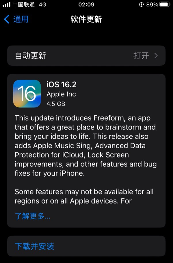 红桥苹果服务网点分享为什么说iOS 16.2 RC版非常值得更新 