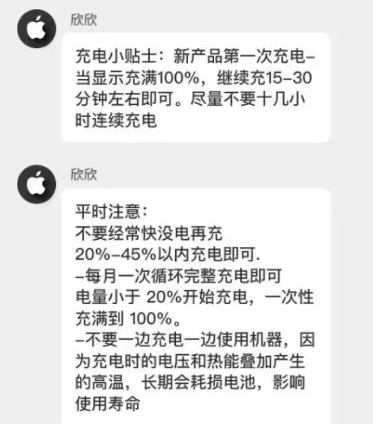 红桥苹果14维修分享iPhone14 充电小妙招 